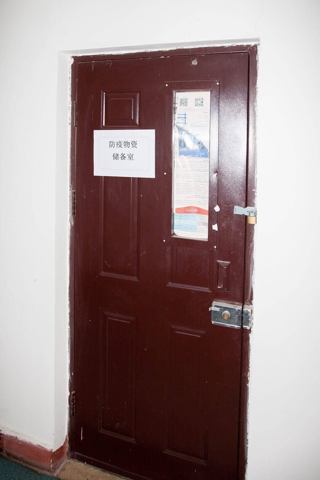 图9防疫物资储备室.jpg